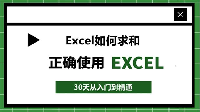  Excel求和技巧：5种方法轻松搞定！ 