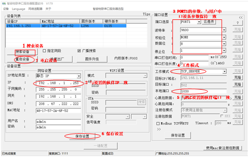 串口发送数据_向串口发送数据_发送数据串口助手无反应