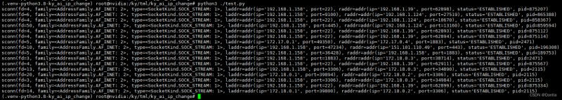 python psutil库之——获取网络信息（网络接口信息、网络配置信息、以太网接口、ip信息、ip地址信息）