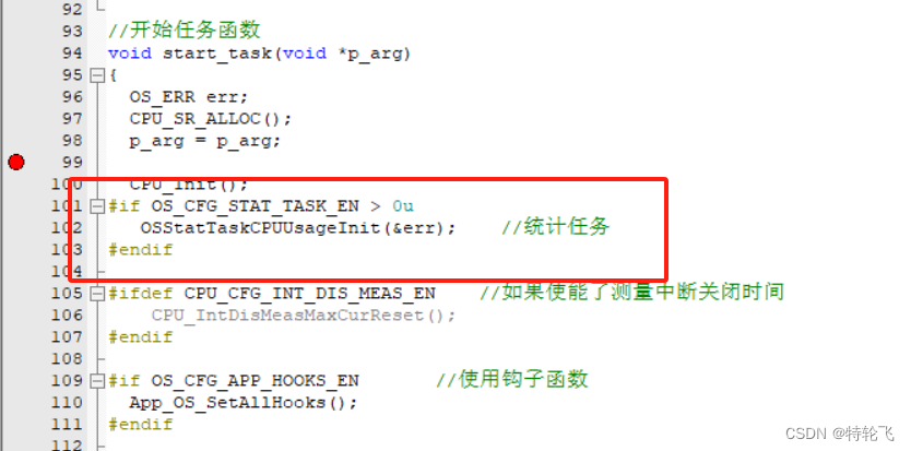 uCOSIII实时操作系统 六 内部任务（空闲函数）