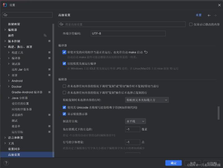 Spring Boot 开发环境热部署