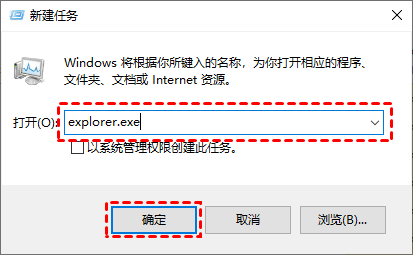 电脑提示Explorer.exe系统错误该怎么办