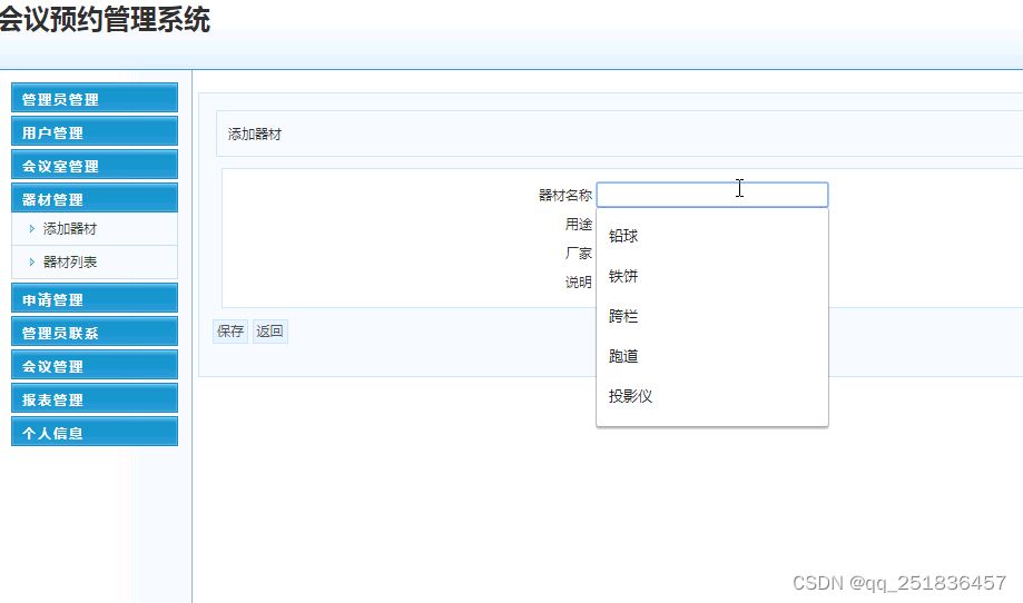 asp.net会议预约管理系统VS开发sqlserver数据库web结构c#编程Microsoft Visual Studio