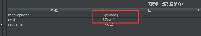 Jmeter脚本参数化和正则匹配