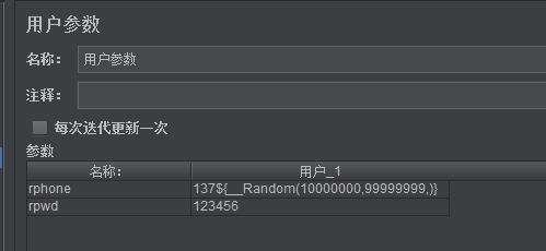 Jmeter脚本参数化和正则匹配