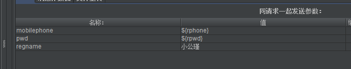 Jmeter脚本参数化和正则匹配