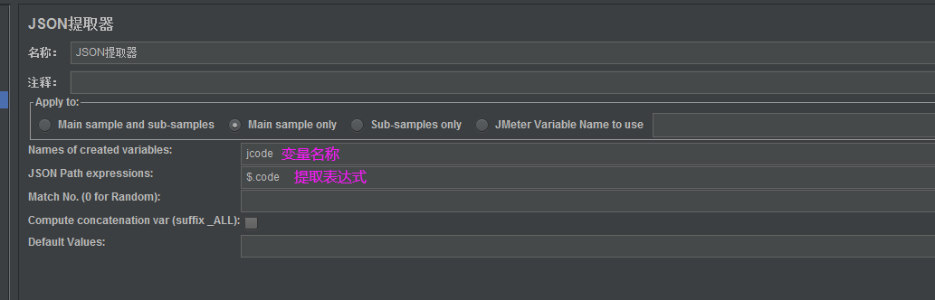 Jmeter脚本参数化和正则匹配