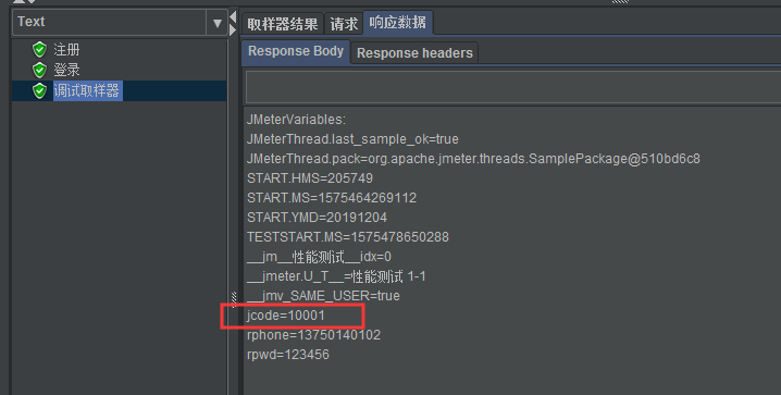 Jmeter脚本参数化和正则匹配