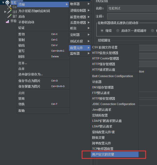 Jmeter脚本参数化和正则匹配