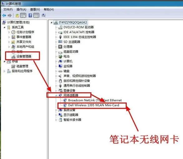 一分钟找回网络连接：笔记本电脑无线网卡故障解决方案