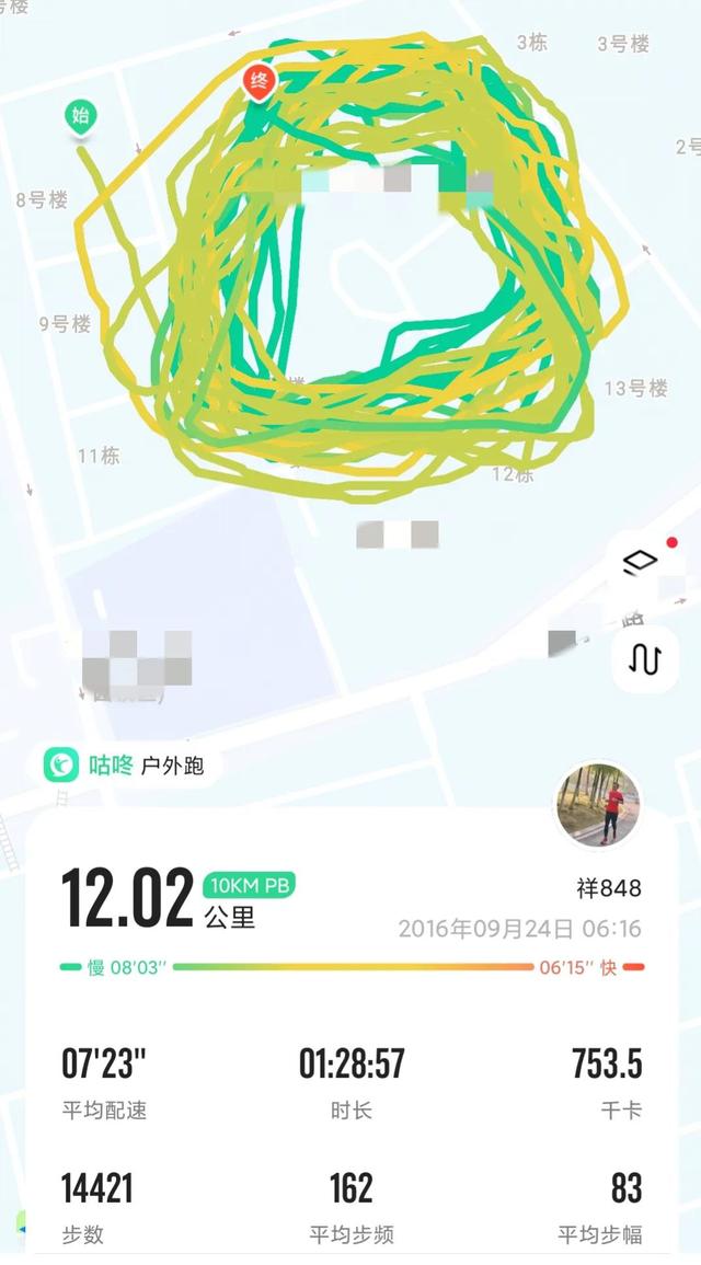 咕咚跑步软件：健康运动的最佳伙伴