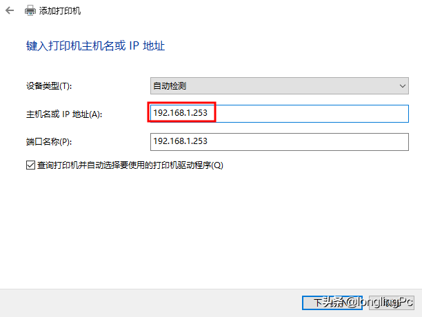 打印机端口设备名与IP地址：如何区分打印机的通信方式