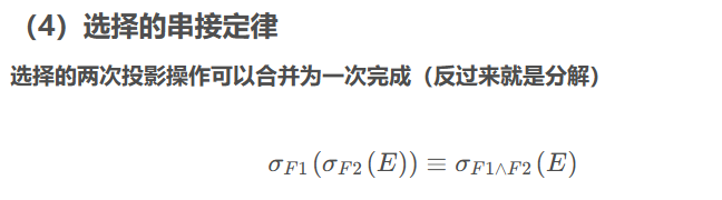 【数据库系统概论】第九章关系查询处理何查询优化