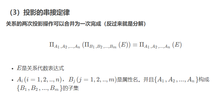 【数据库系统概论】第九章关系查询处理何查询优化