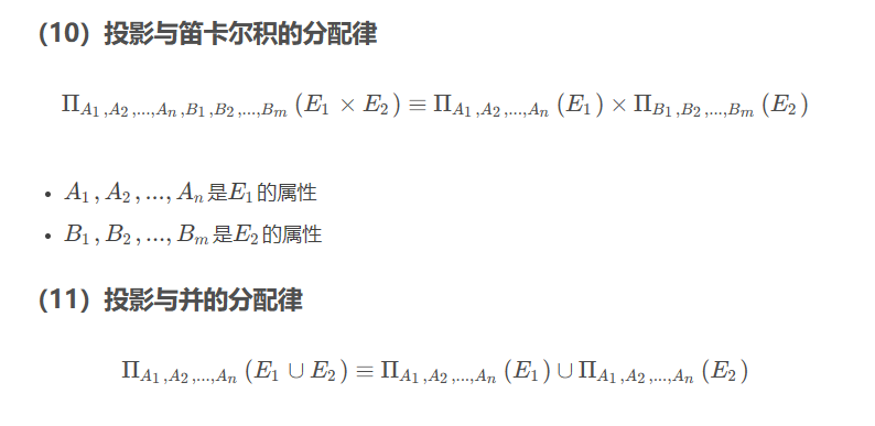 【数据库系统概论】第九章关系查询处理何查询优化