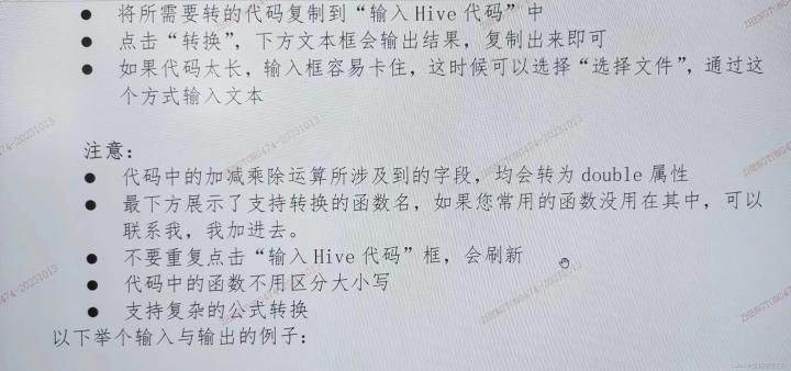 数据库：Hive转Presto（五）