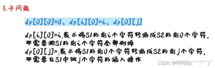 leetCode 72. 编辑距离 动态规划 + 滚动数组 + 优化空间