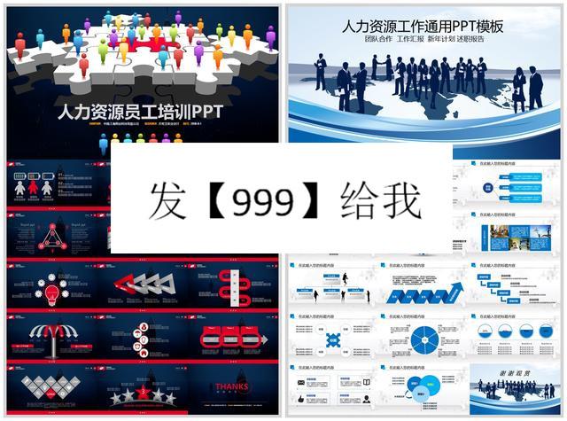 3分钟打造高格调PPT：收下这999套通用模板