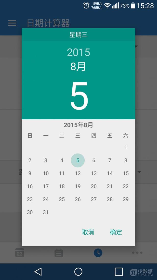 iOS倒数日应用跨平台升级：Android版Days Matter来袭