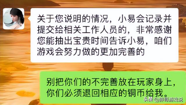 逆水寒手游：土豪惨变交子，客服一句话劝退