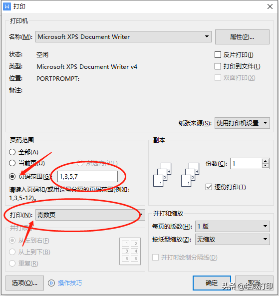 轻松掌握：打印机超详细双面打印教程