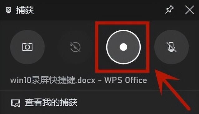 Win10电脑录屏快捷键小技巧：轻松录制屏幕视频