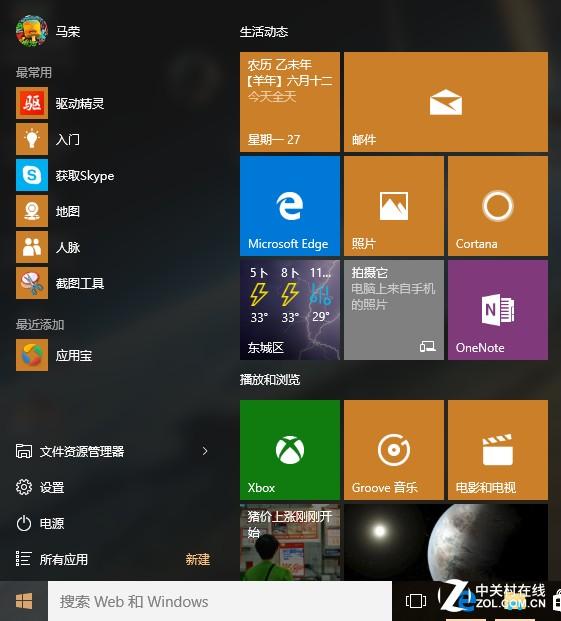 涅槃重生：Windows 10全方位炫丽评测