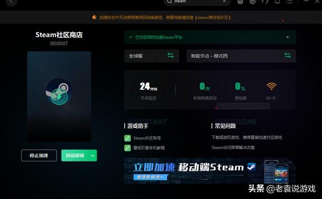 解决Steam商店错误代码-105：美元显示问题指南