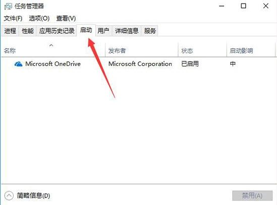 【新手必看】Win10系统开机启动项设置教程：轻松掌控系统启动速度