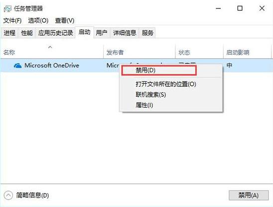 【新手必看】Win10系统开机启动项设置教程：轻松掌控系统启动速度