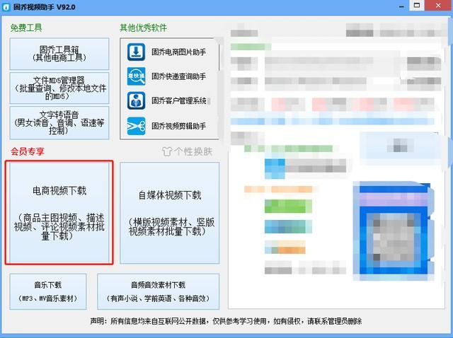 一键下载天猫商城产品视频素材的秘籍与方法