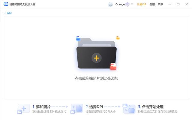 照片分辨率修改技巧：三大实用工具一览