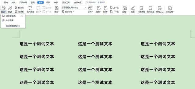 免费文档翻译神器：这几款软件不容错过