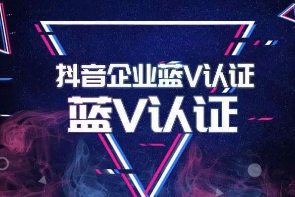 抖音蓝V账号认证后改名：改名字操作步骤与指南