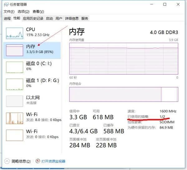 电脑升级记：升级内存，延长使用寿命