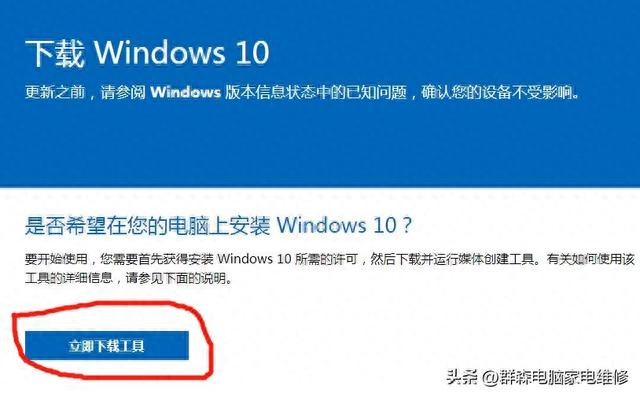 Win7升级Win10指南：常见问题及解决方法