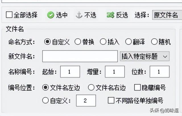 文件管理专家：一键批量修改文件名与后缀名，提升工作效率的办公软件