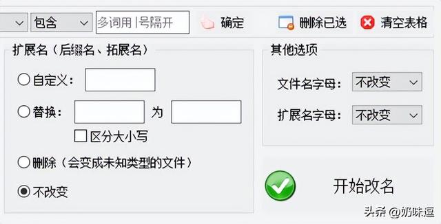 文件管理专家：一键批量修改文件名与后缀名，提升工作效率的办公软件