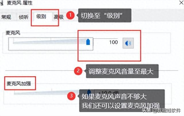 电脑麦克风无声三招轻松解决