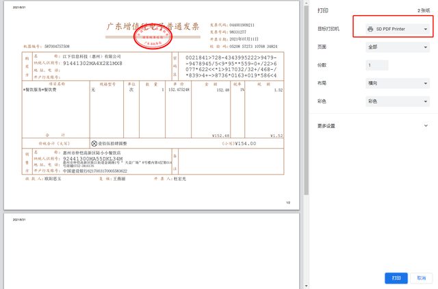 OFD格式揭秘：如何轻松解决看难题