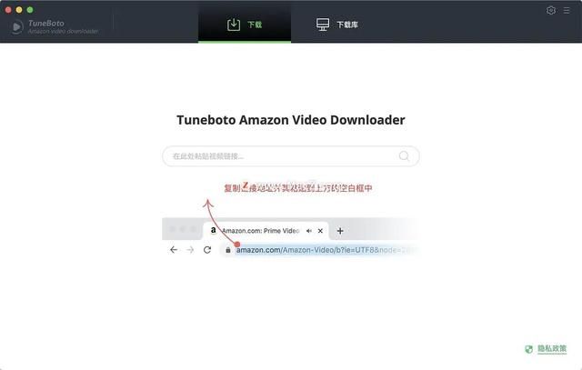 TuneBoto Amazon Video下载神器：轻松下载亚马逊视频