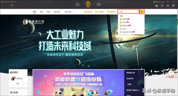 【详细教程】Wegame上轻松下载饥荒游戏