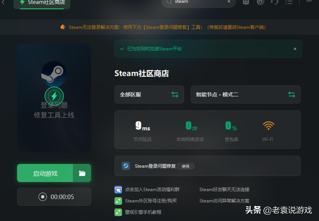 解决Steam注册无法验证邮箱的妙招：找回密码不再困难