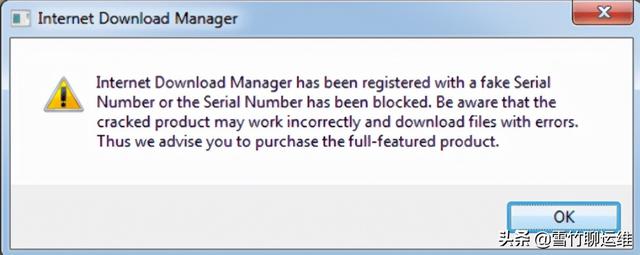 修复IDM下载器假序列号错误：最佳技巧分享