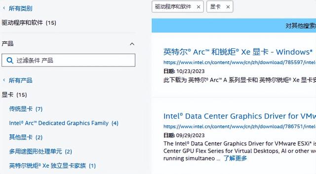 英特尔显卡驱动下载安装详细步骤：轻松升级显卡性能