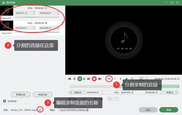 初学者福音：电脑录音详解教程