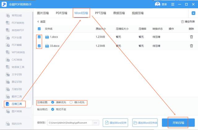 C盘清理大法，20G空间轻松找回