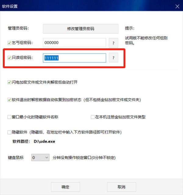 安全存储：如何加密保护U盘数据