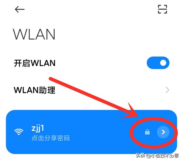 手机wifi连上却无法上网原来是这个地方没设置