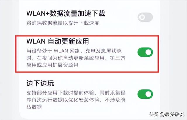 掌握手机自动更新，教你如何轻松关闭